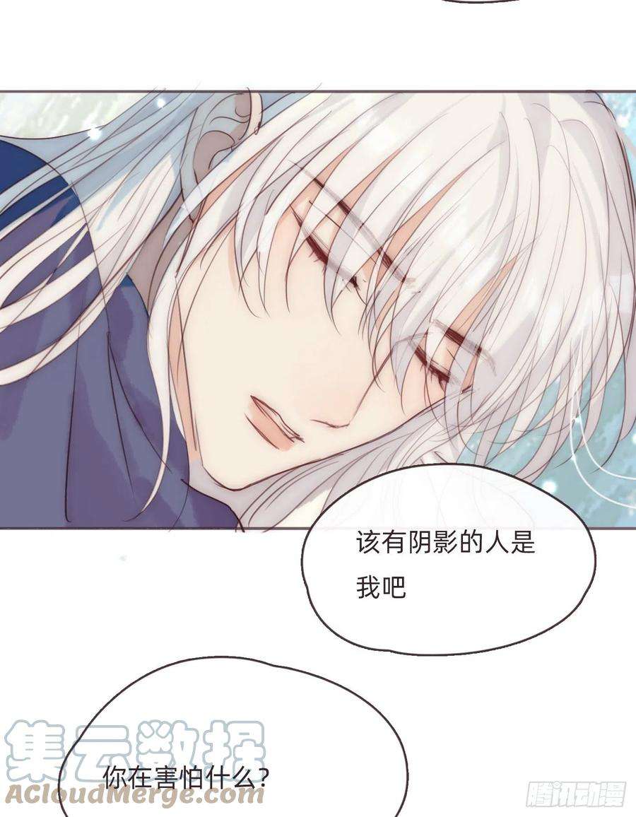 请与我同眠Ch.78 主宰者