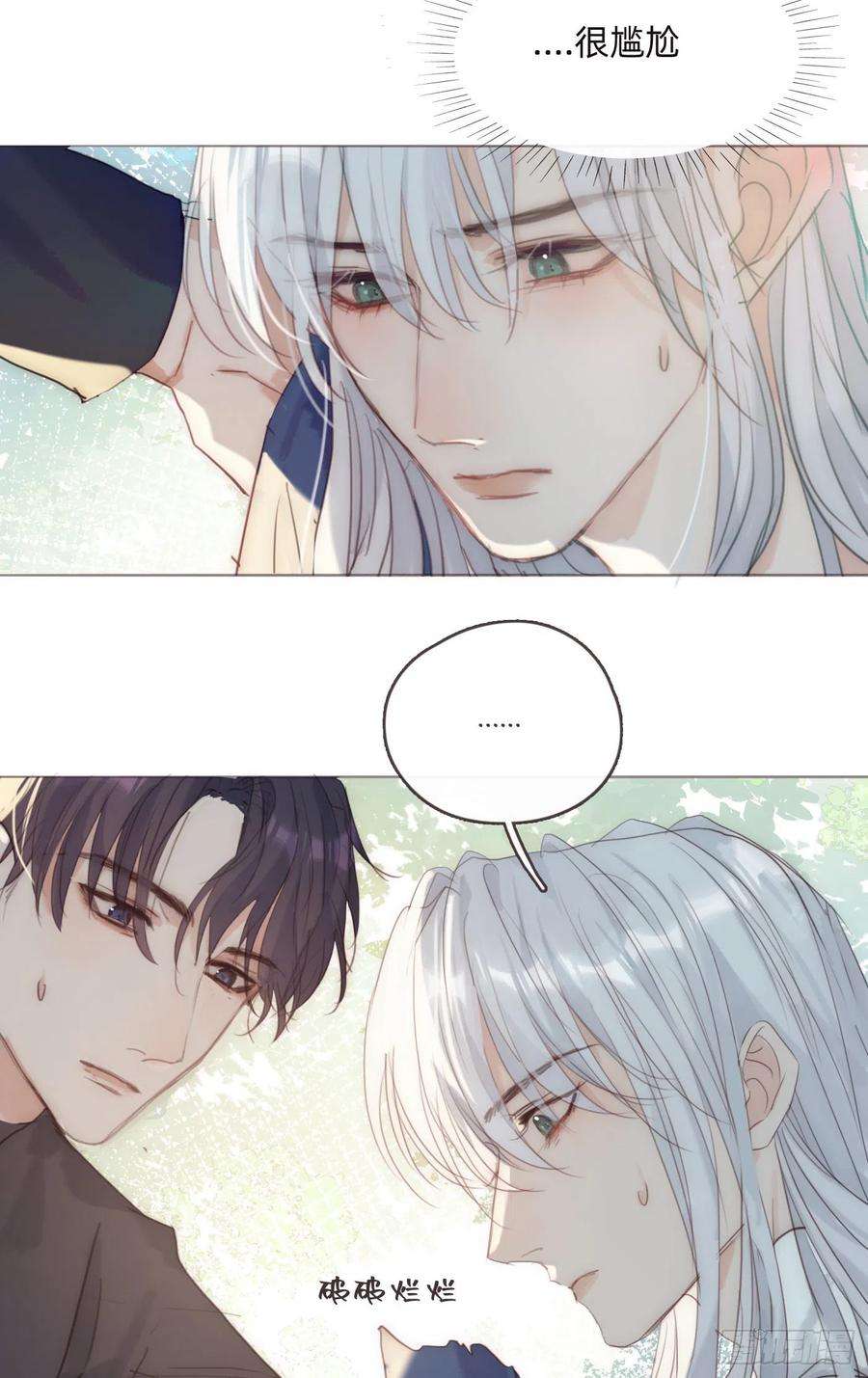 请与我同眠Ch.78 主宰者