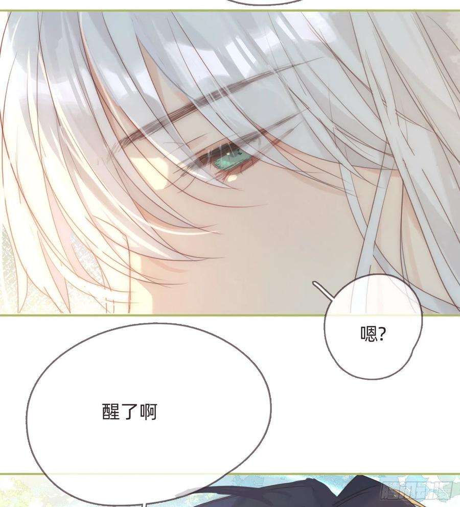 请与我同眠Ch.78 主宰者