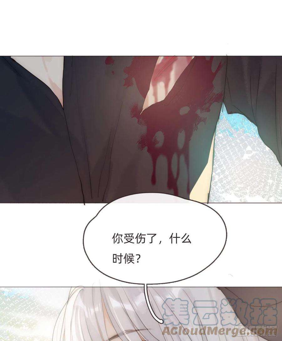 请与我同眠Ch.78 主宰者