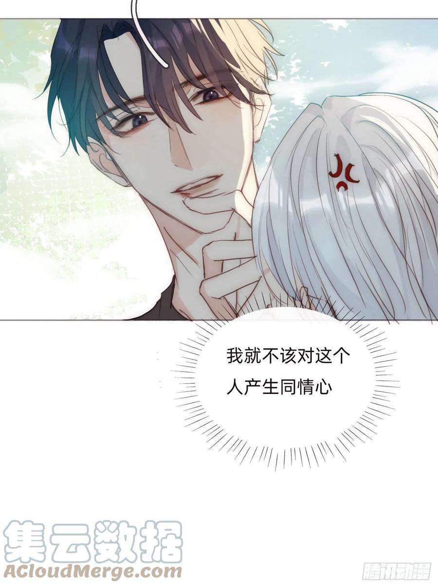 请与我同眠Ch.78 主宰者