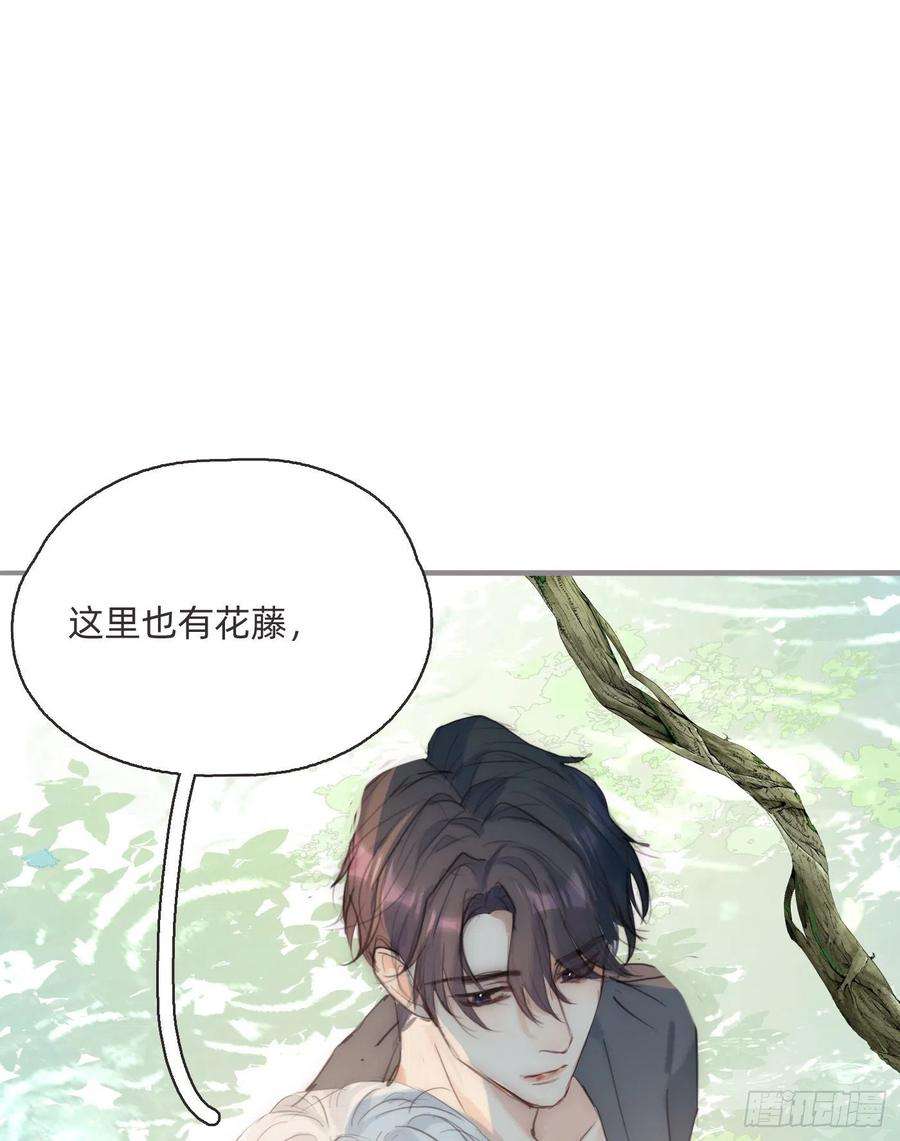 请与我同眠Ch.78 主宰者