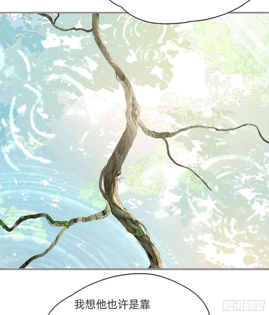 请与我同眠Ch.78 主宰者