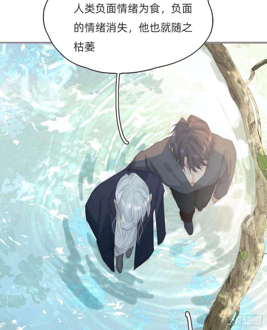 请与我同眠Ch.78 主宰者