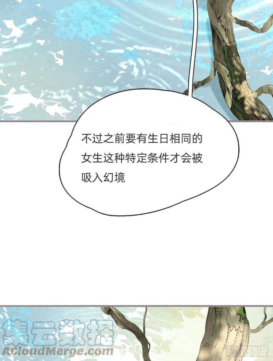 请与我同眠Ch.78 主宰者