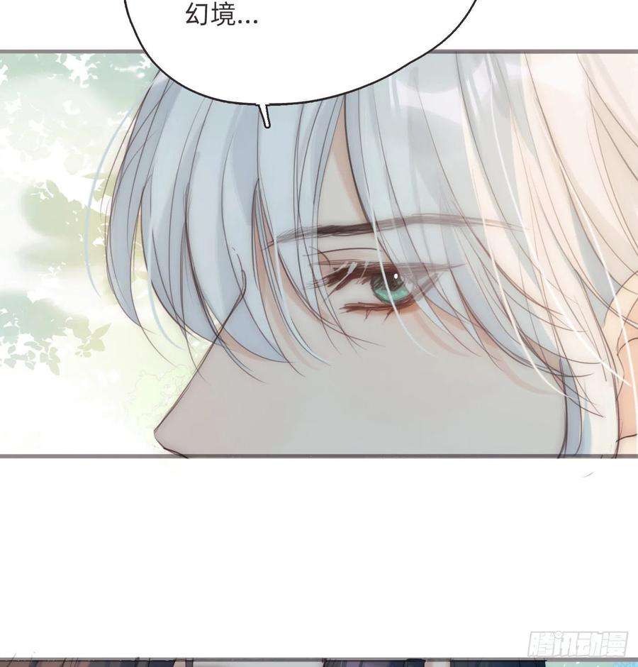 请与我同眠Ch.78 主宰者