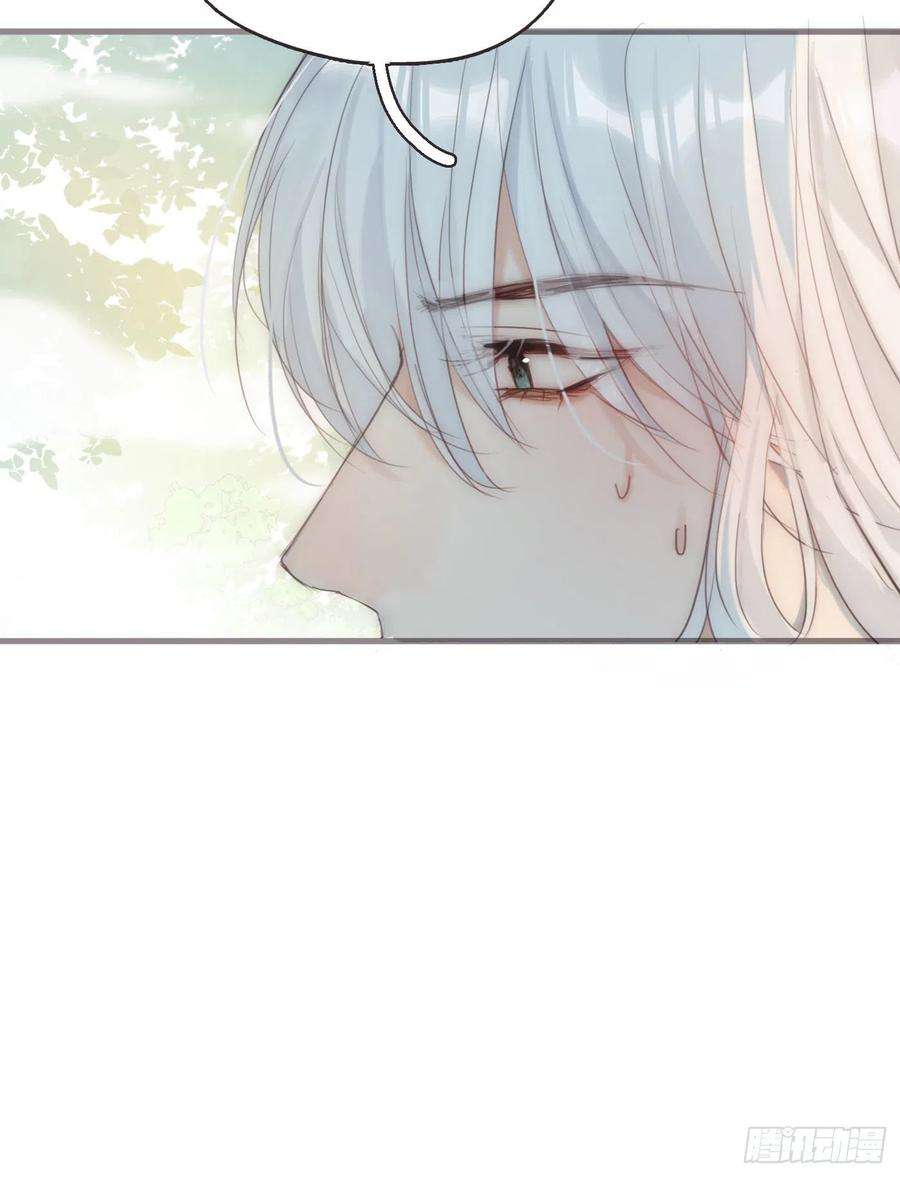 请与我同眠Ch.78 主宰者