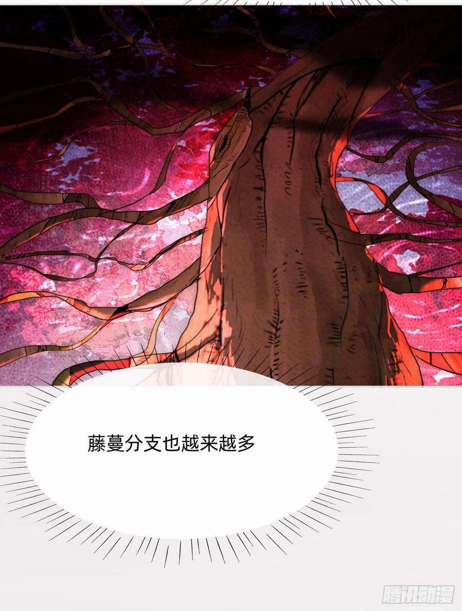 请与我同眠Ch.78 主宰者