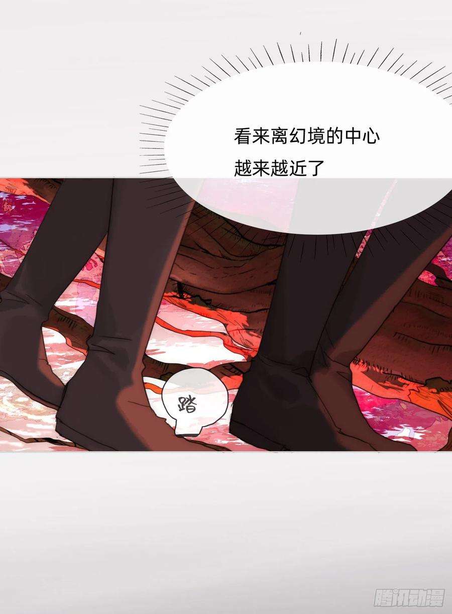 请与我同眠Ch.78 主宰者