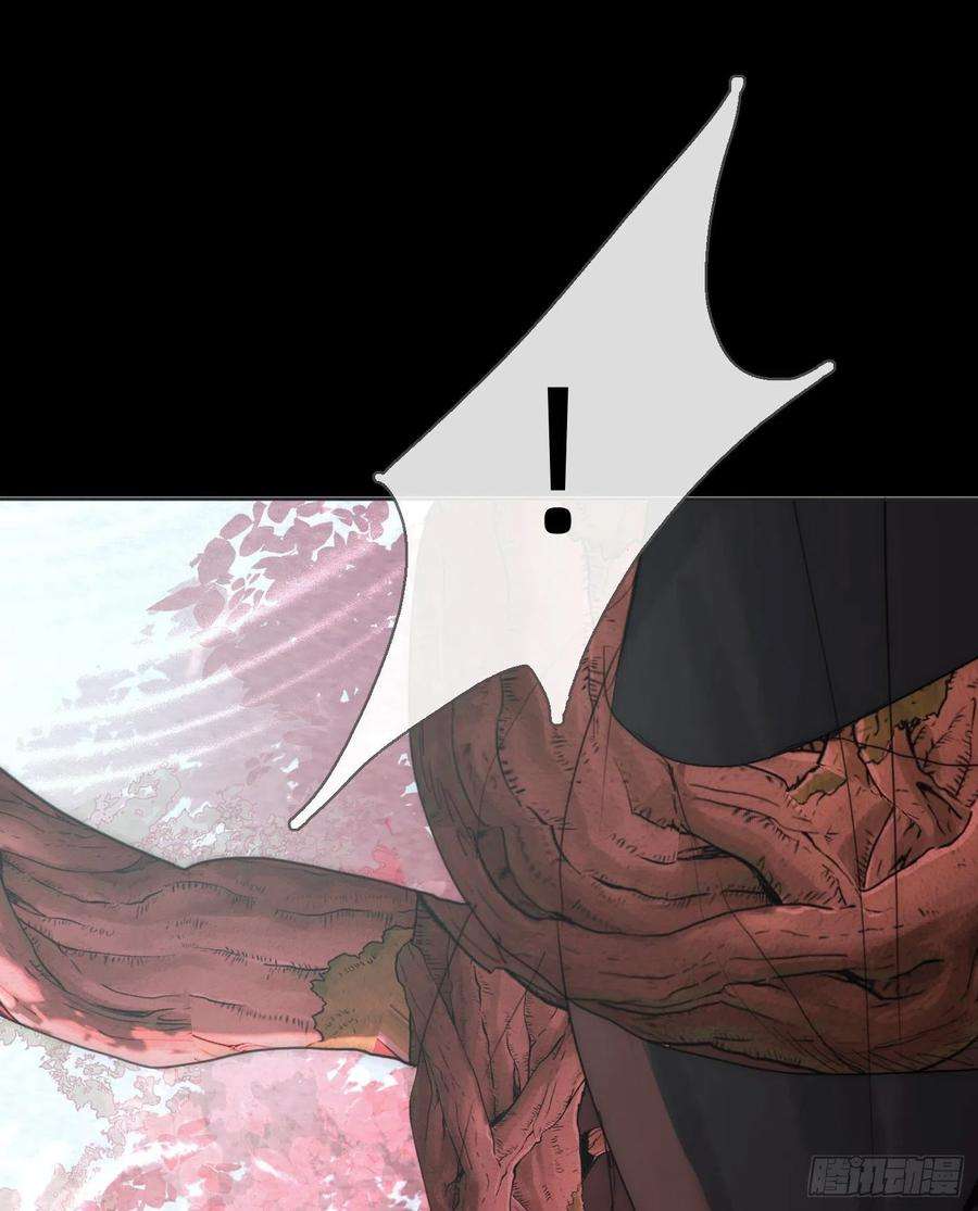 请与我同眠Ch.78 主宰者