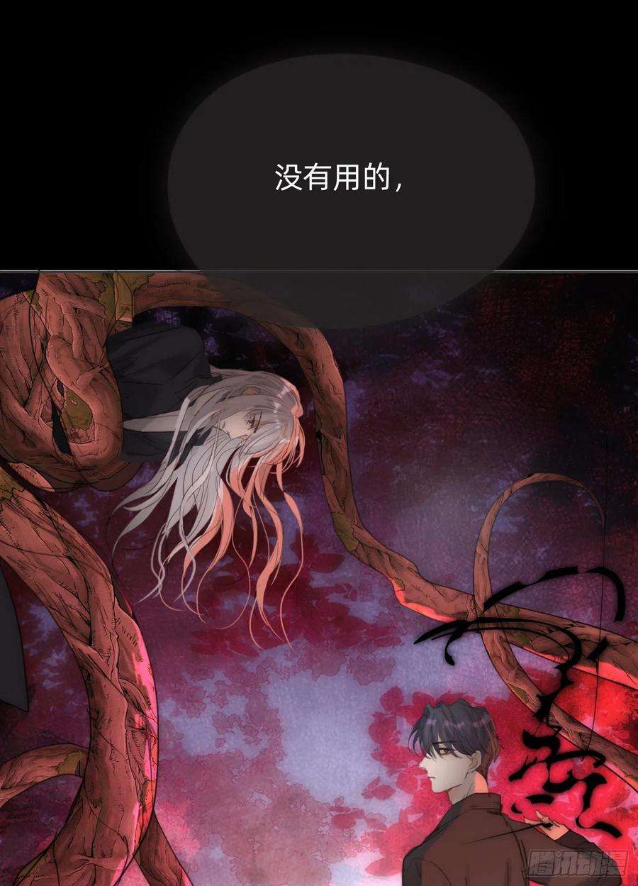 请与我同眠Ch.78 主宰者