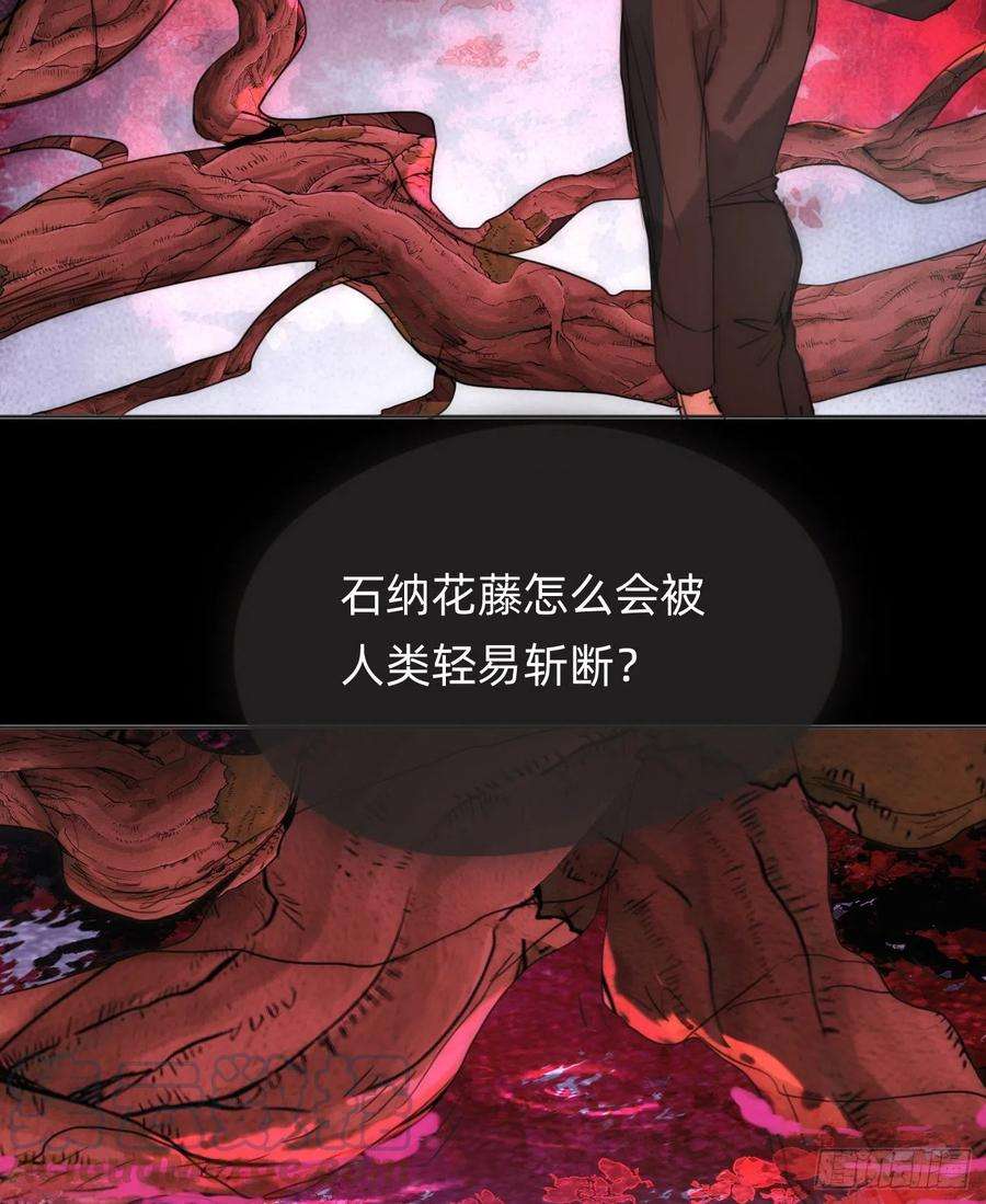 请与我同眠Ch.78 主宰者