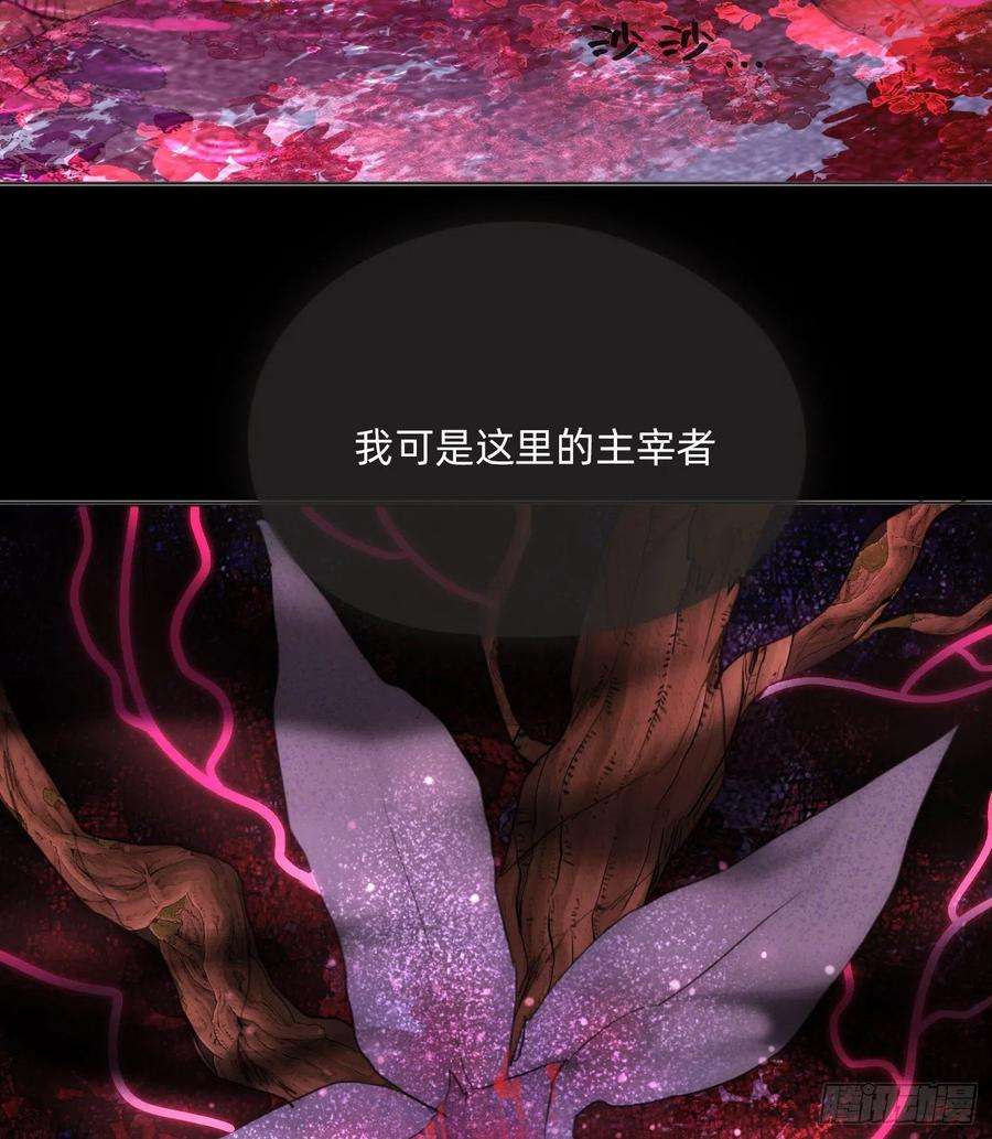 请与我同眠Ch.78 主宰者