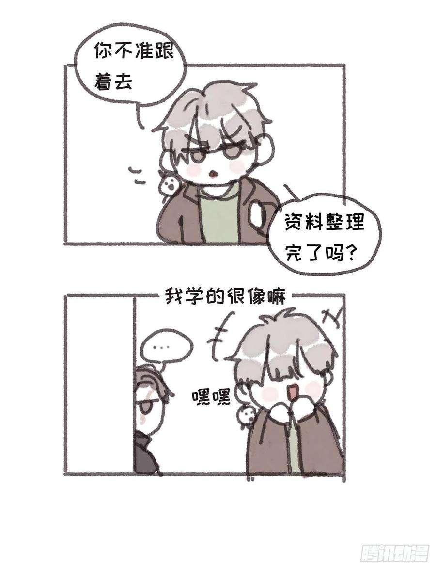 请与我同眠Ch.78 主宰者