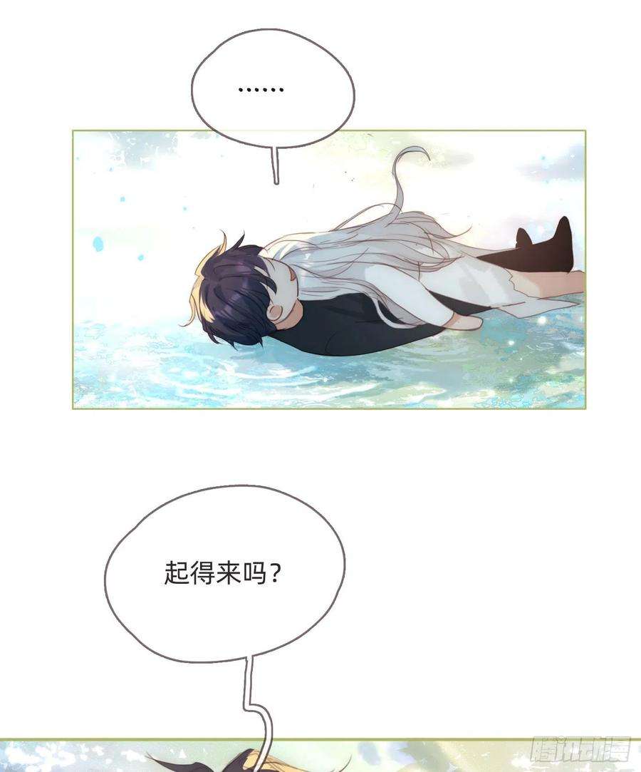 请与我同眠Ch.78 主宰者