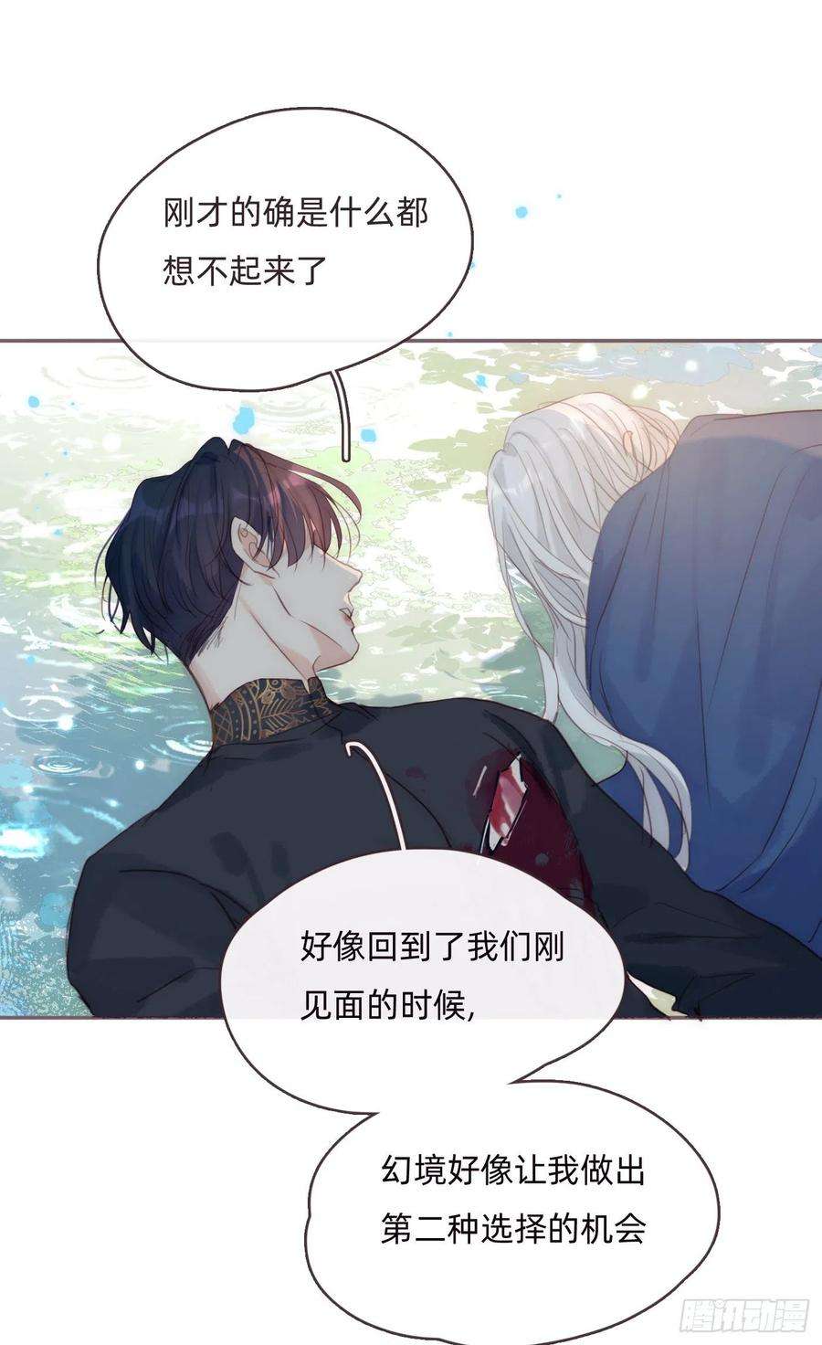 请与我同眠Ch.78 主宰者