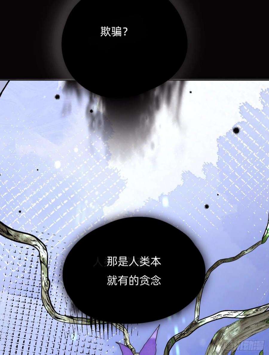 请与我同眠Ch.79 麻烦制造者黑泽尔