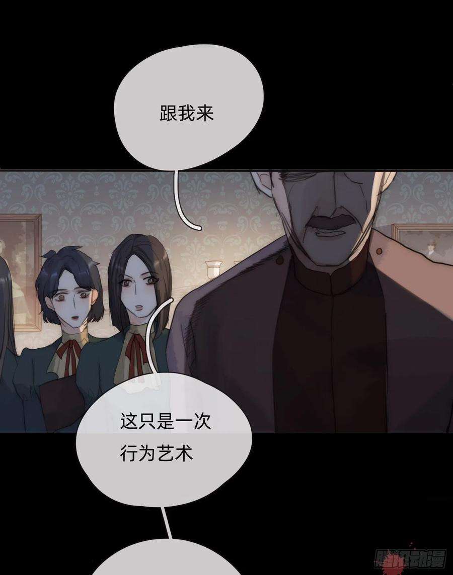 请与我同眠Ch.79 麻烦制造者黑泽尔