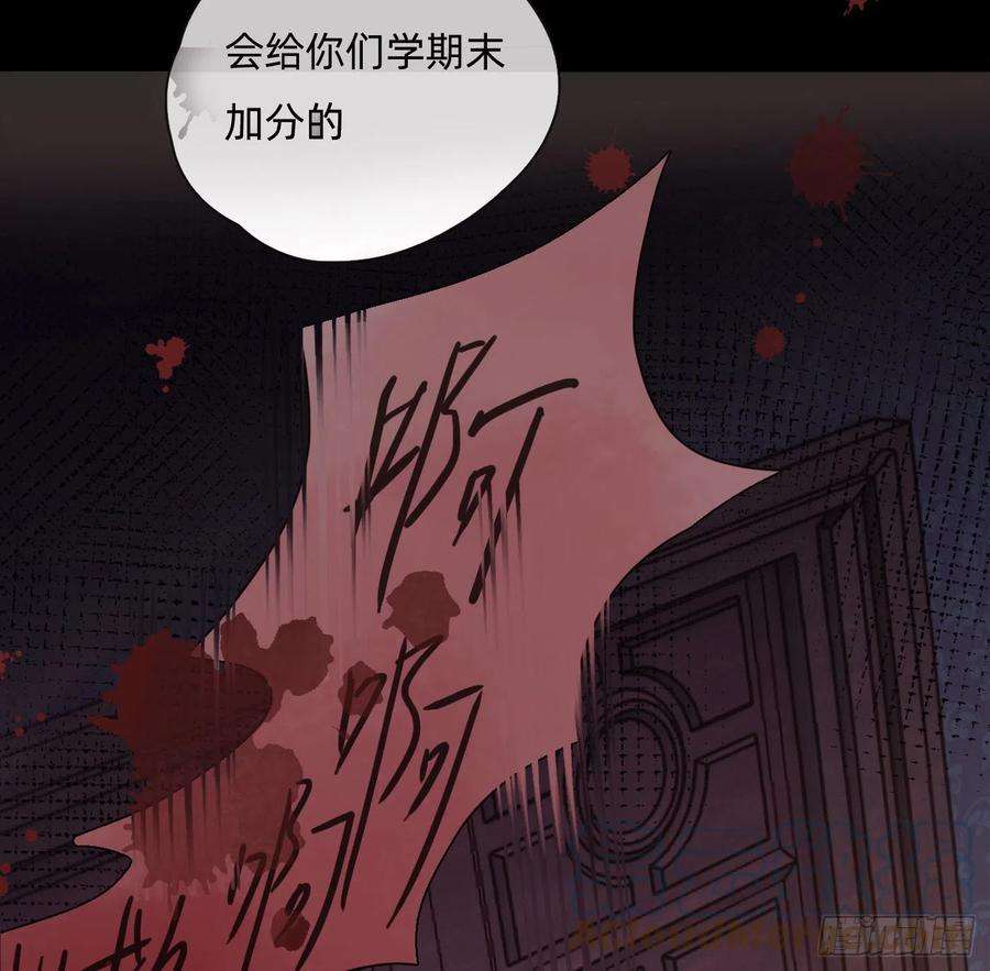 请与我同眠Ch.79 麻烦制造者黑泽尔