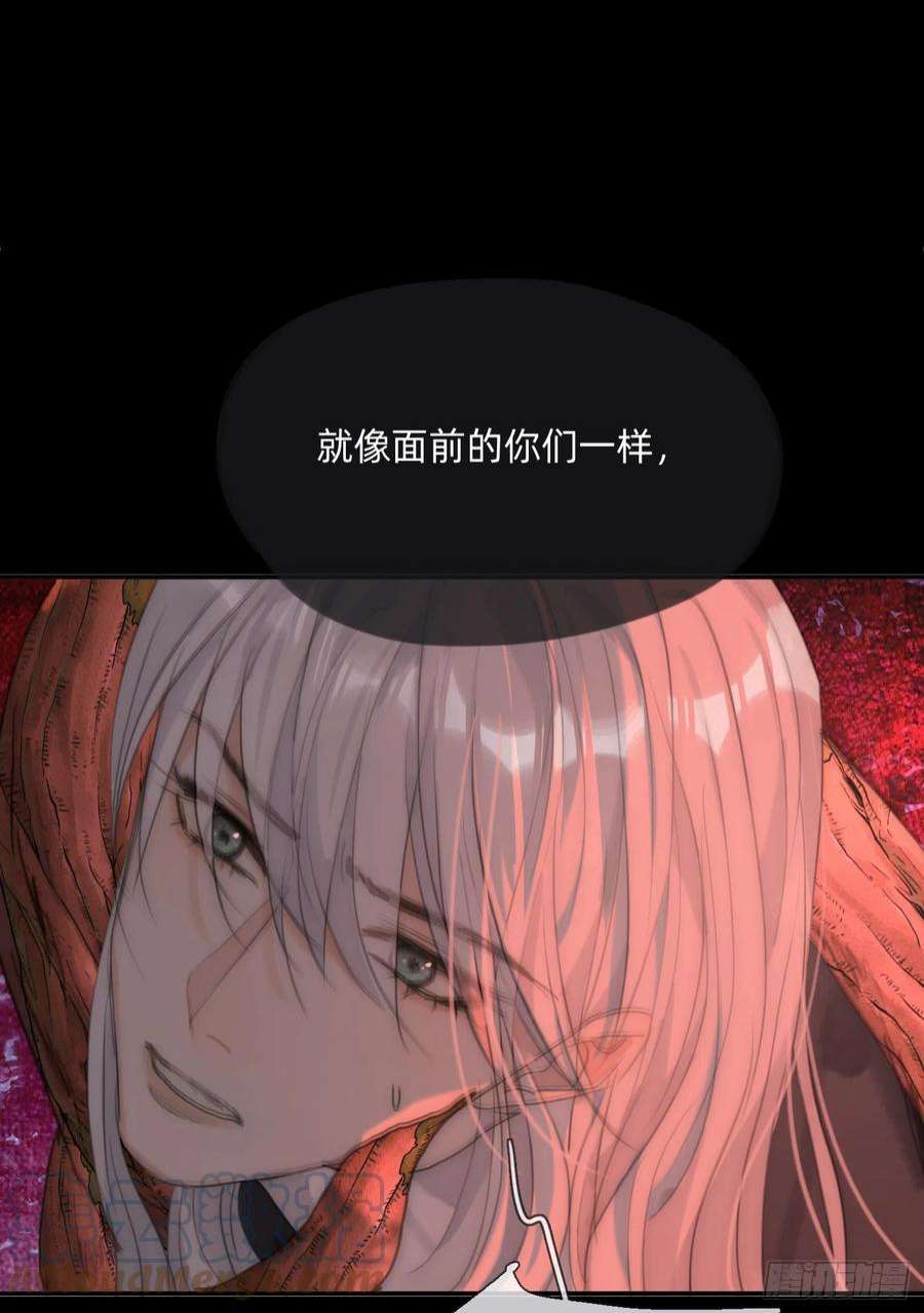请与我同眠Ch.79 麻烦制造者黑泽尔