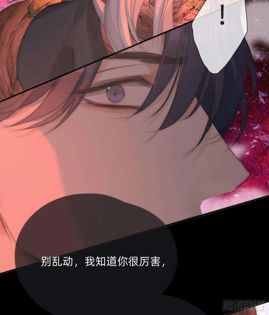 请与我同眠Ch.79 麻烦制造者黑泽尔