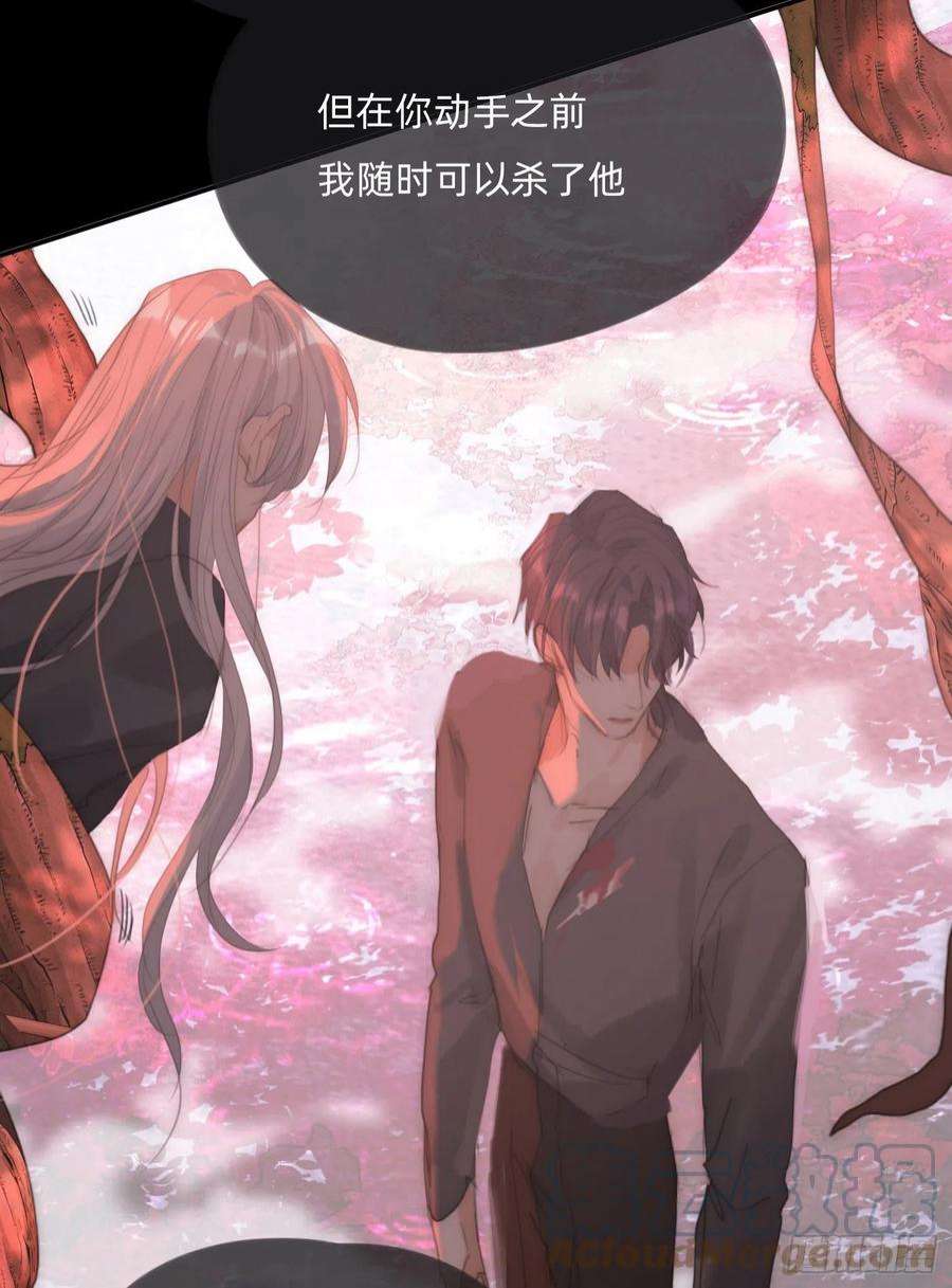 请与我同眠Ch.79 麻烦制造者黑泽尔