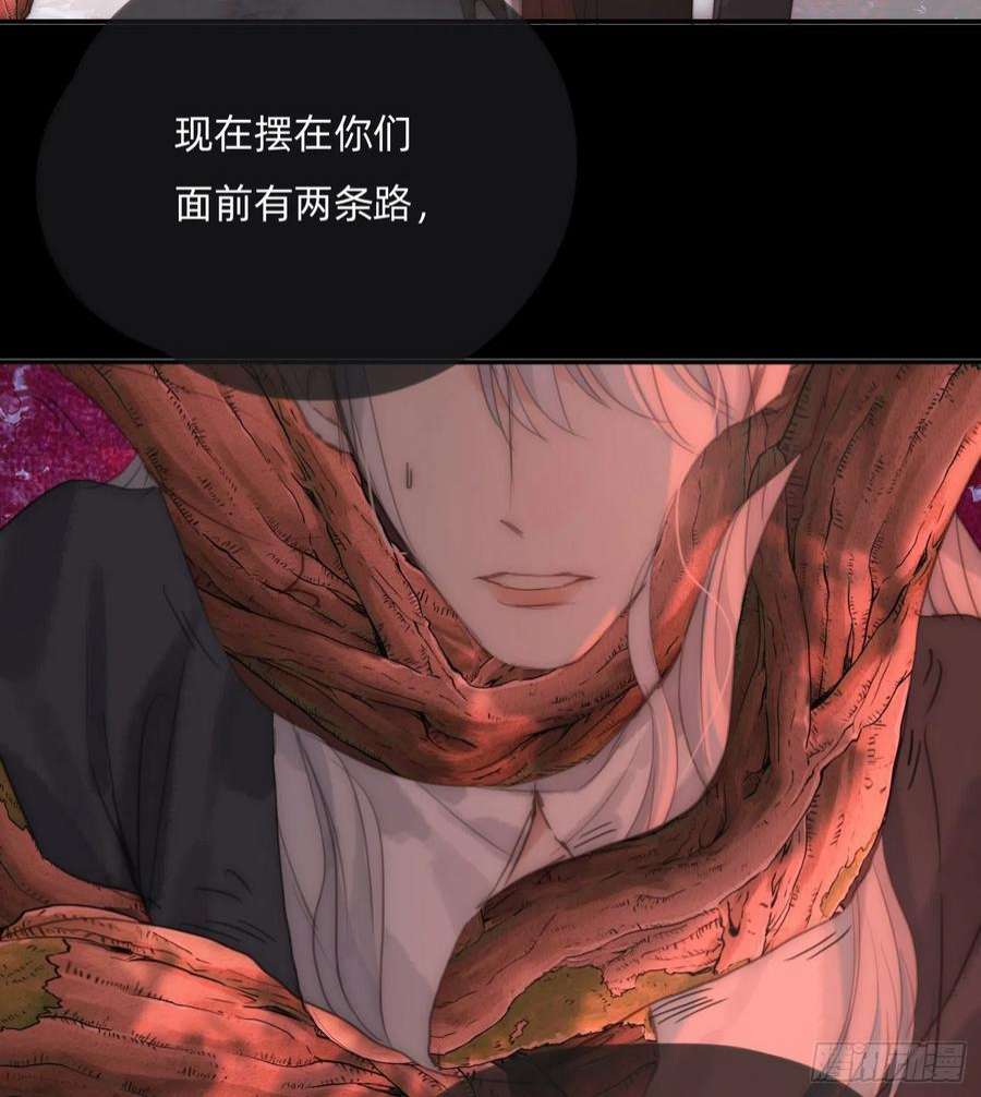 请与我同眠Ch.79 麻烦制造者黑泽尔