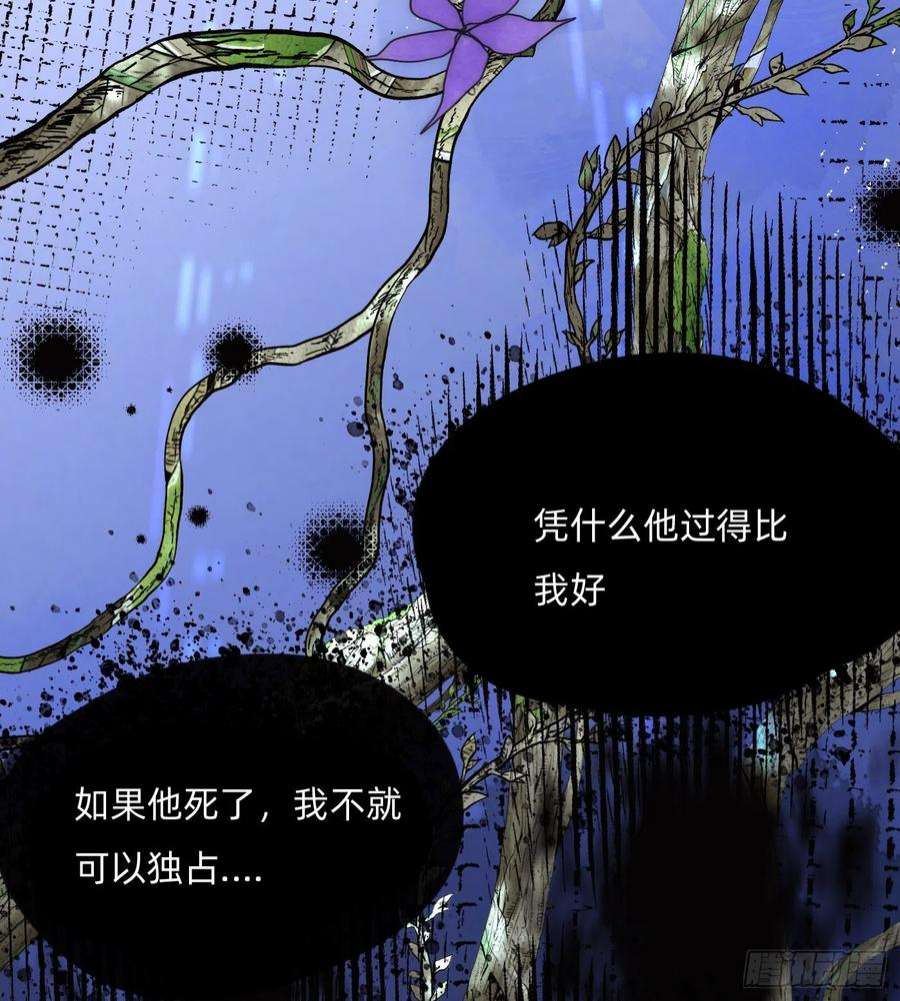 请与我同眠Ch.79 麻烦制造者黑泽尔