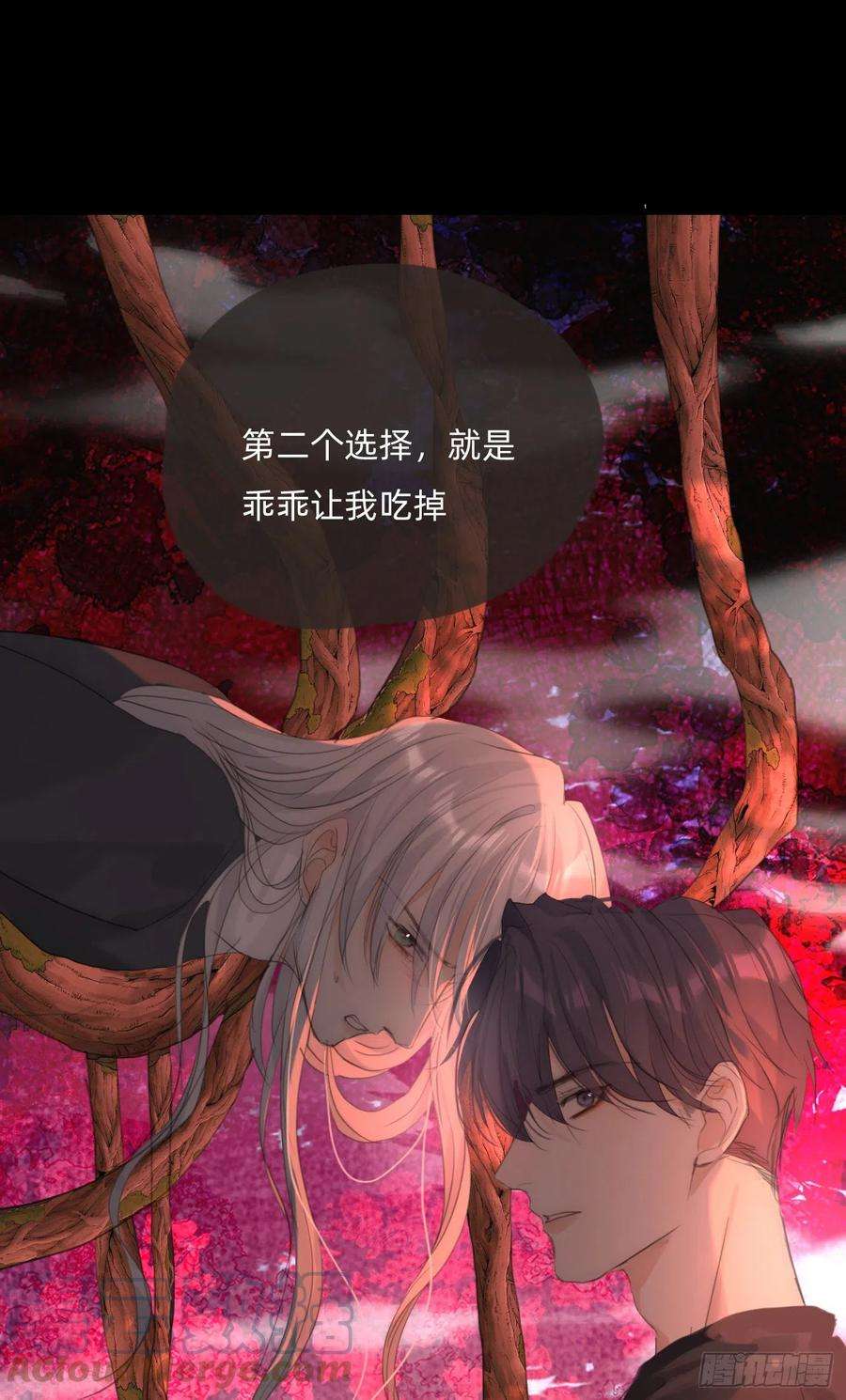 请与我同眠Ch.79 麻烦制造者黑泽尔