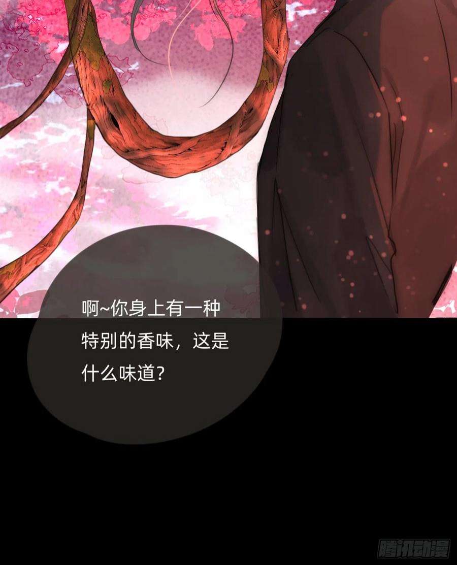请与我同眠Ch.79 麻烦制造者黑泽尔