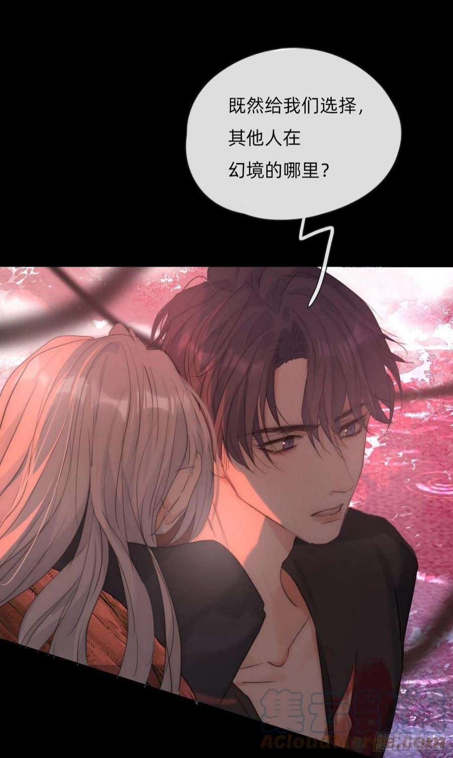 请与我同眠Ch.79 麻烦制造者黑泽尔