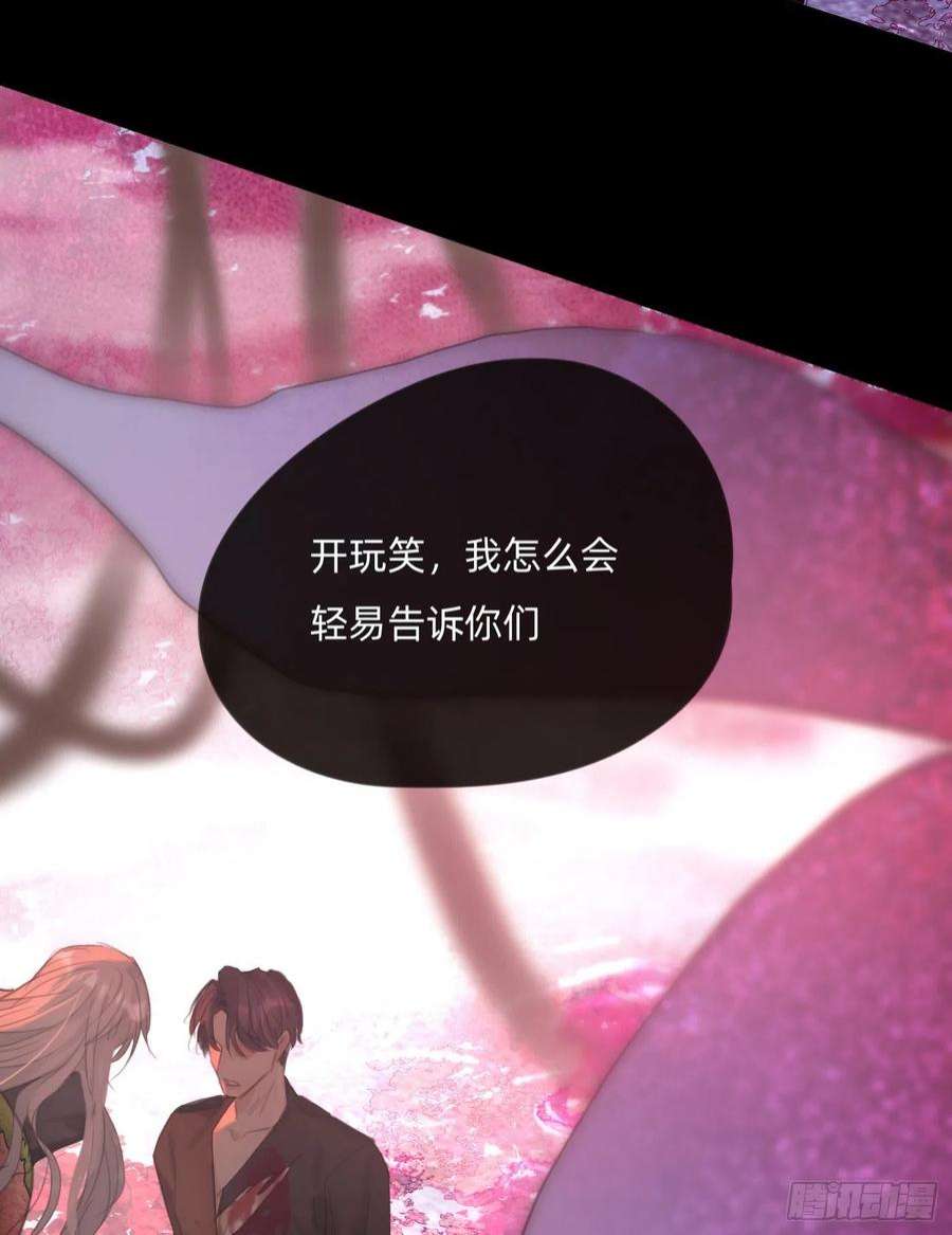 请与我同眠Ch.79 麻烦制造者黑泽尔
