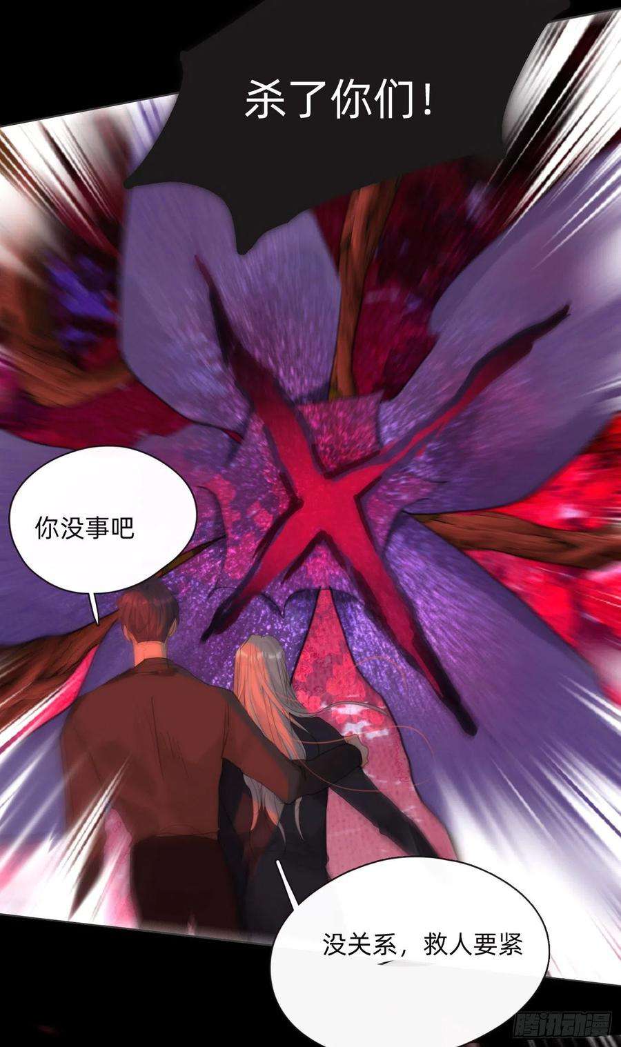 请与我同眠Ch.79 麻烦制造者黑泽尔