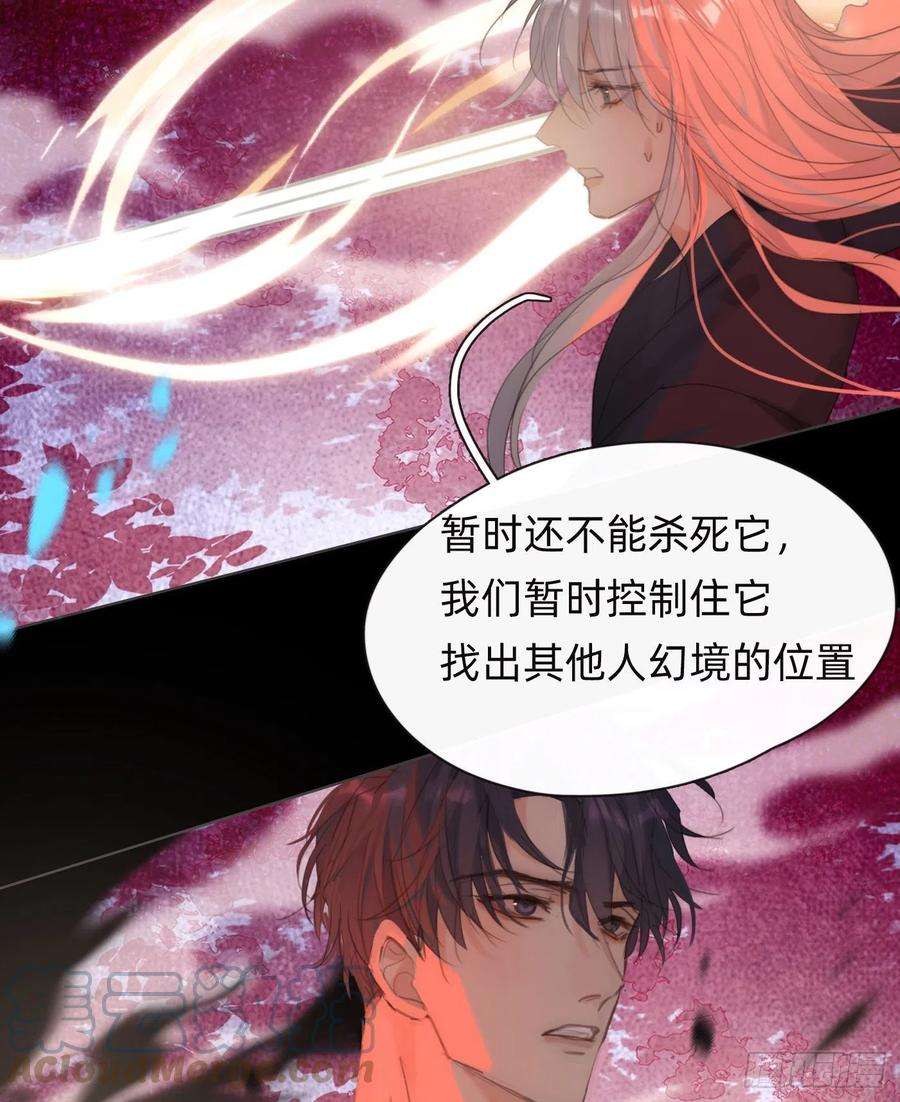 请与我同眠Ch.79 麻烦制造者黑泽尔