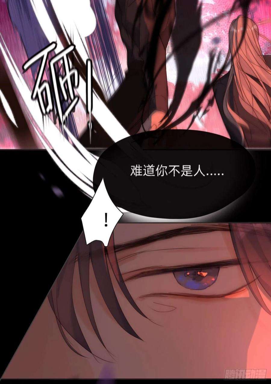 请与我同眠Ch.79 麻烦制造者黑泽尔