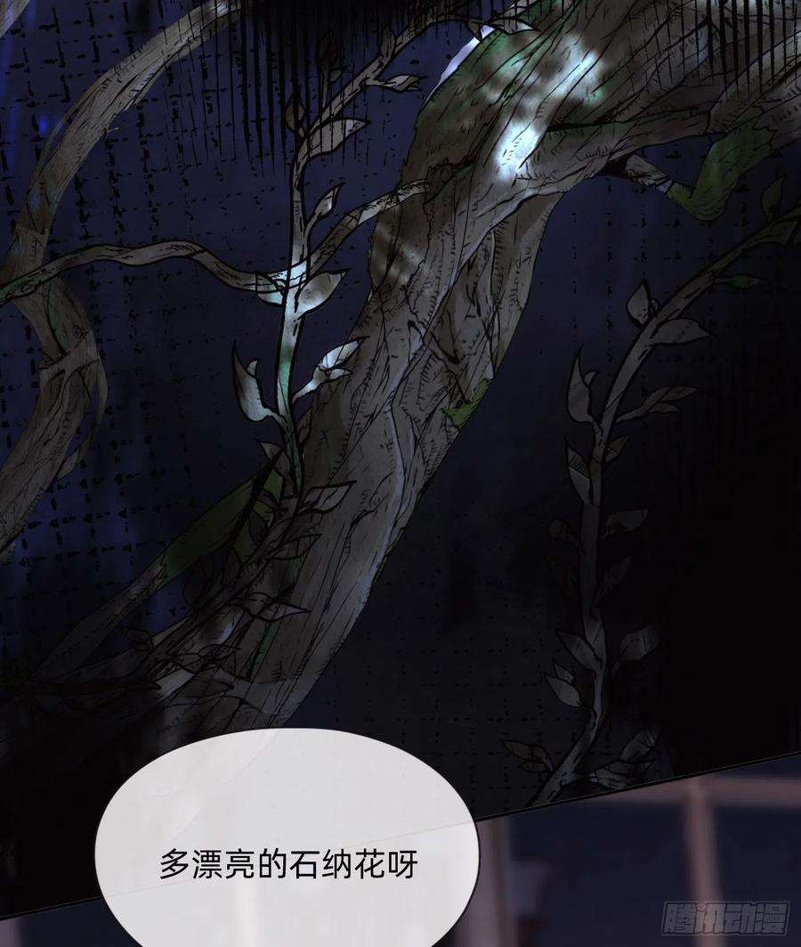 请与我同眠Ch.79 麻烦制造者黑泽尔