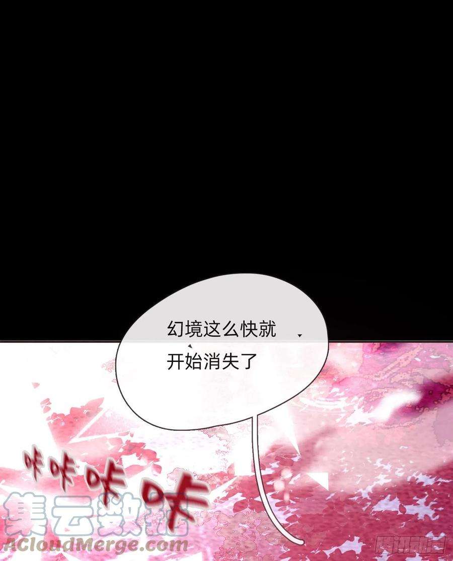 请与我同眠Ch.79 麻烦制造者黑泽尔