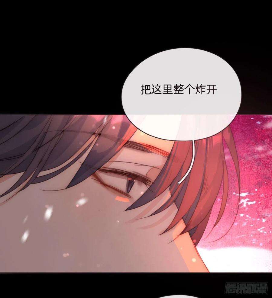 请与我同眠Ch.79 麻烦制造者黑泽尔