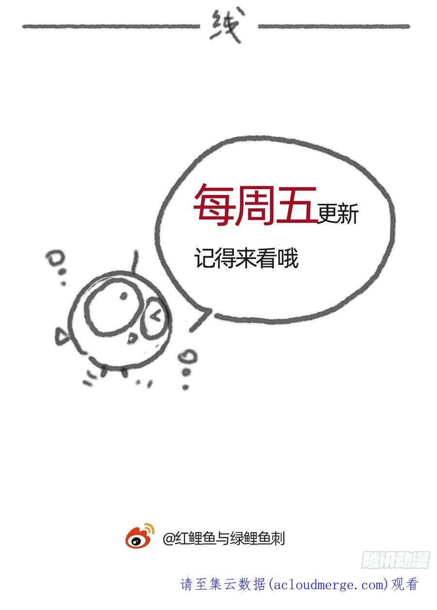 请与我同眠Ch.79 麻烦制造者黑泽尔