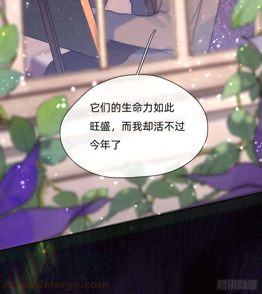 请与我同眠Ch.79 麻烦制造者黑泽尔