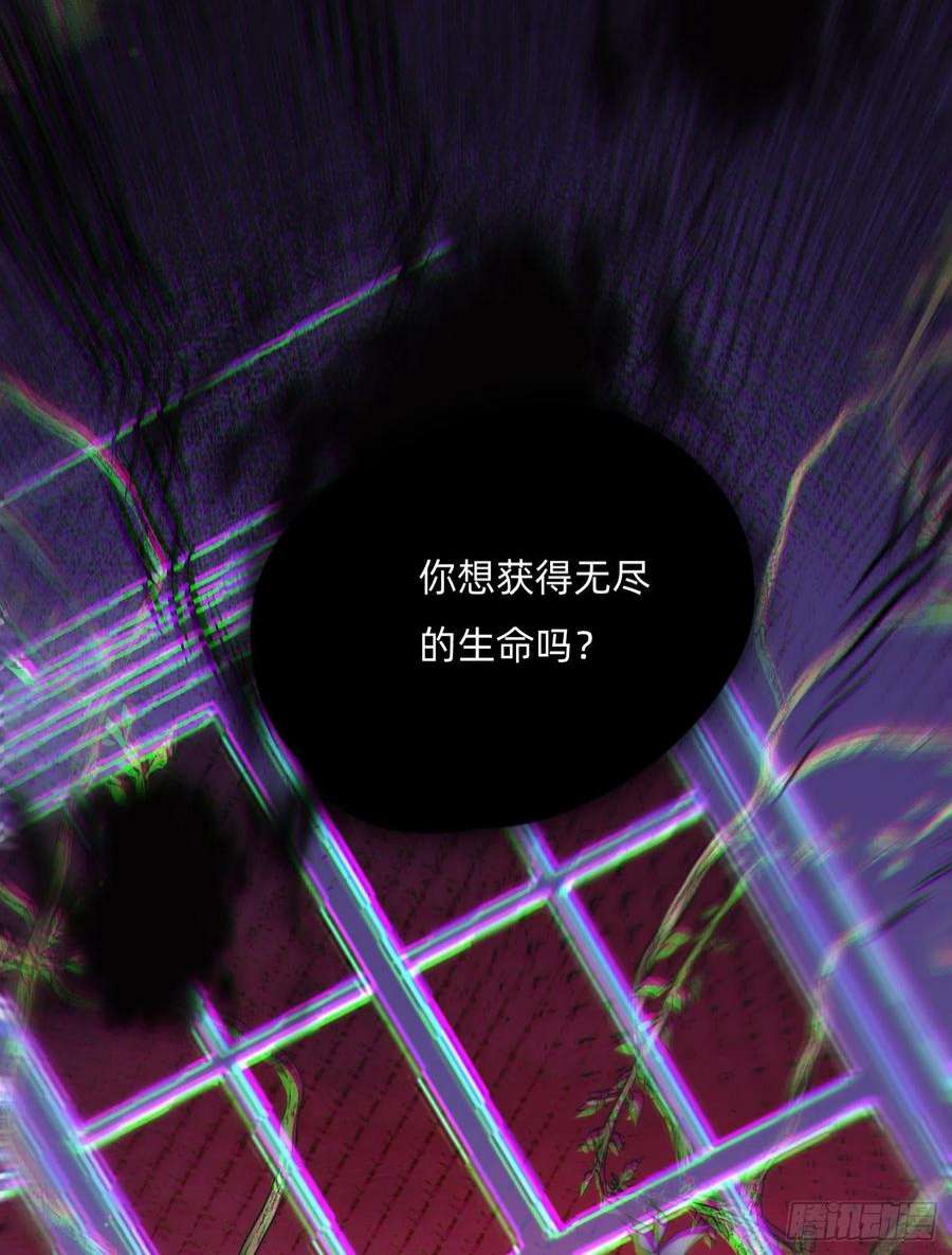 请与我同眠Ch.79 麻烦制造者黑泽尔
