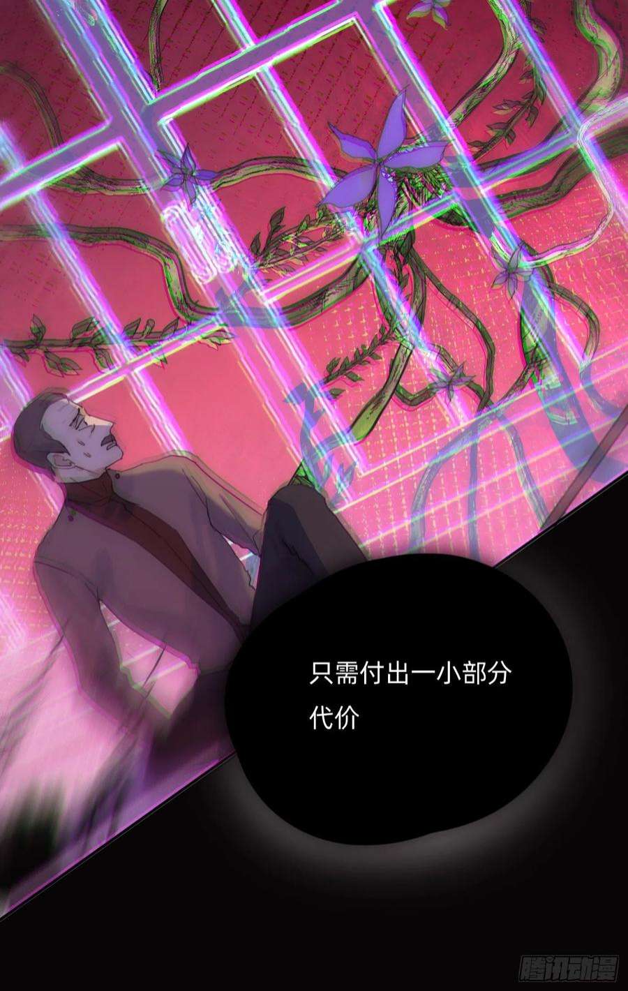 请与我同眠Ch.79 麻烦制造者黑泽尔