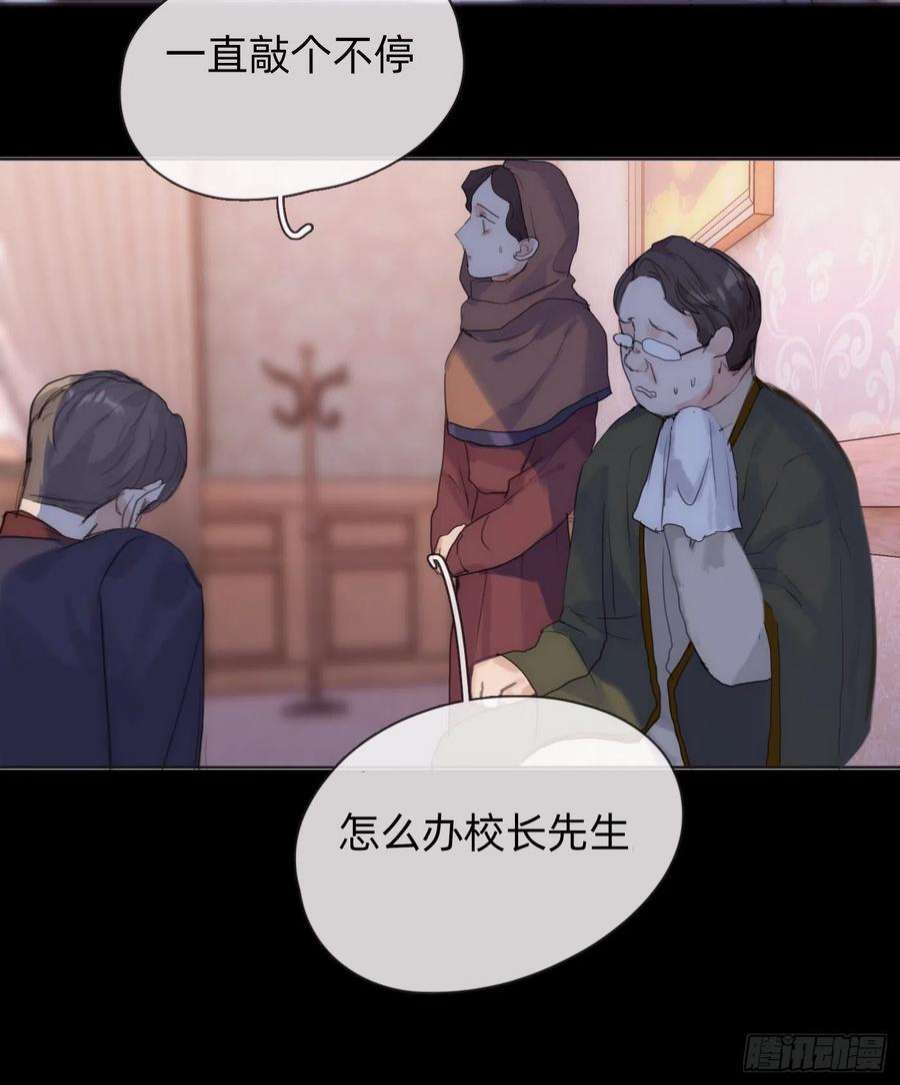 请与我同眠Ch.80 话去