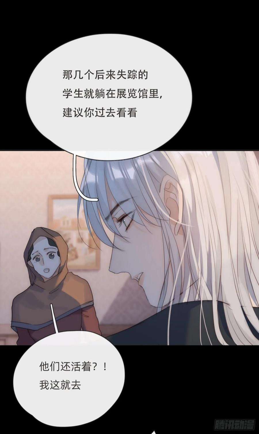 请与我同眠Ch.80 话去