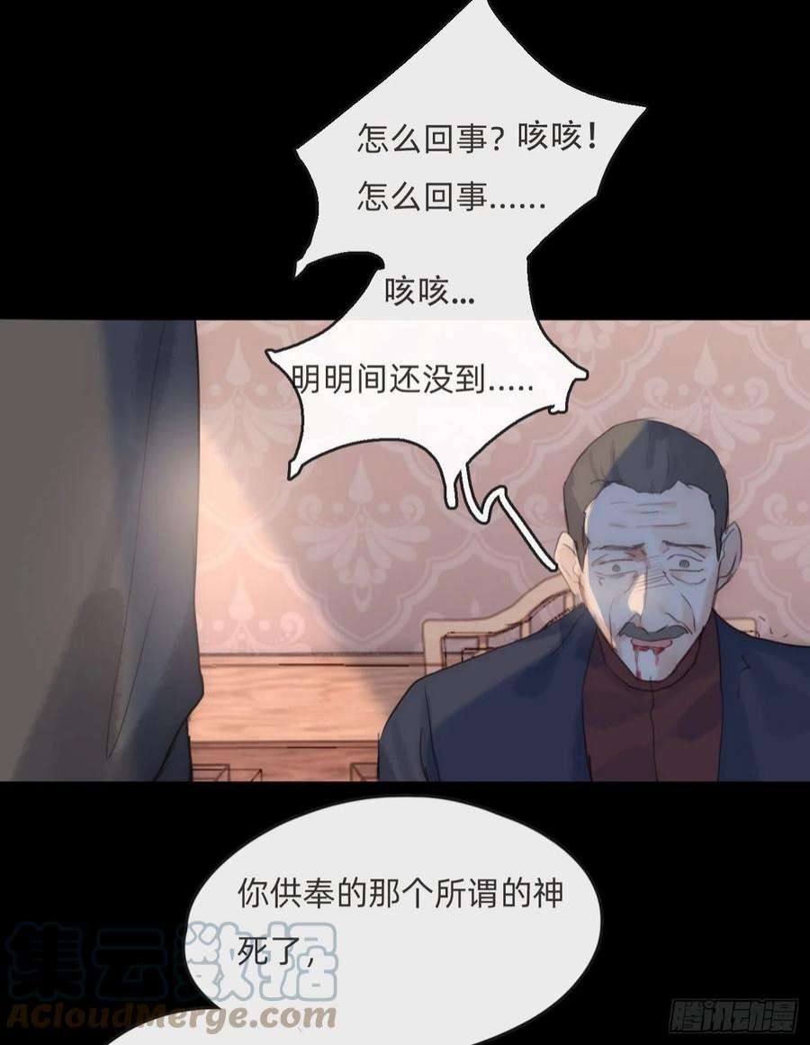 请与我同眠Ch.80 话去
