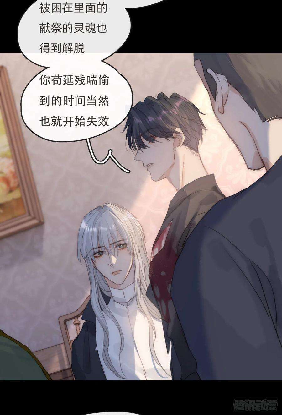 请与我同眠Ch.80 话去