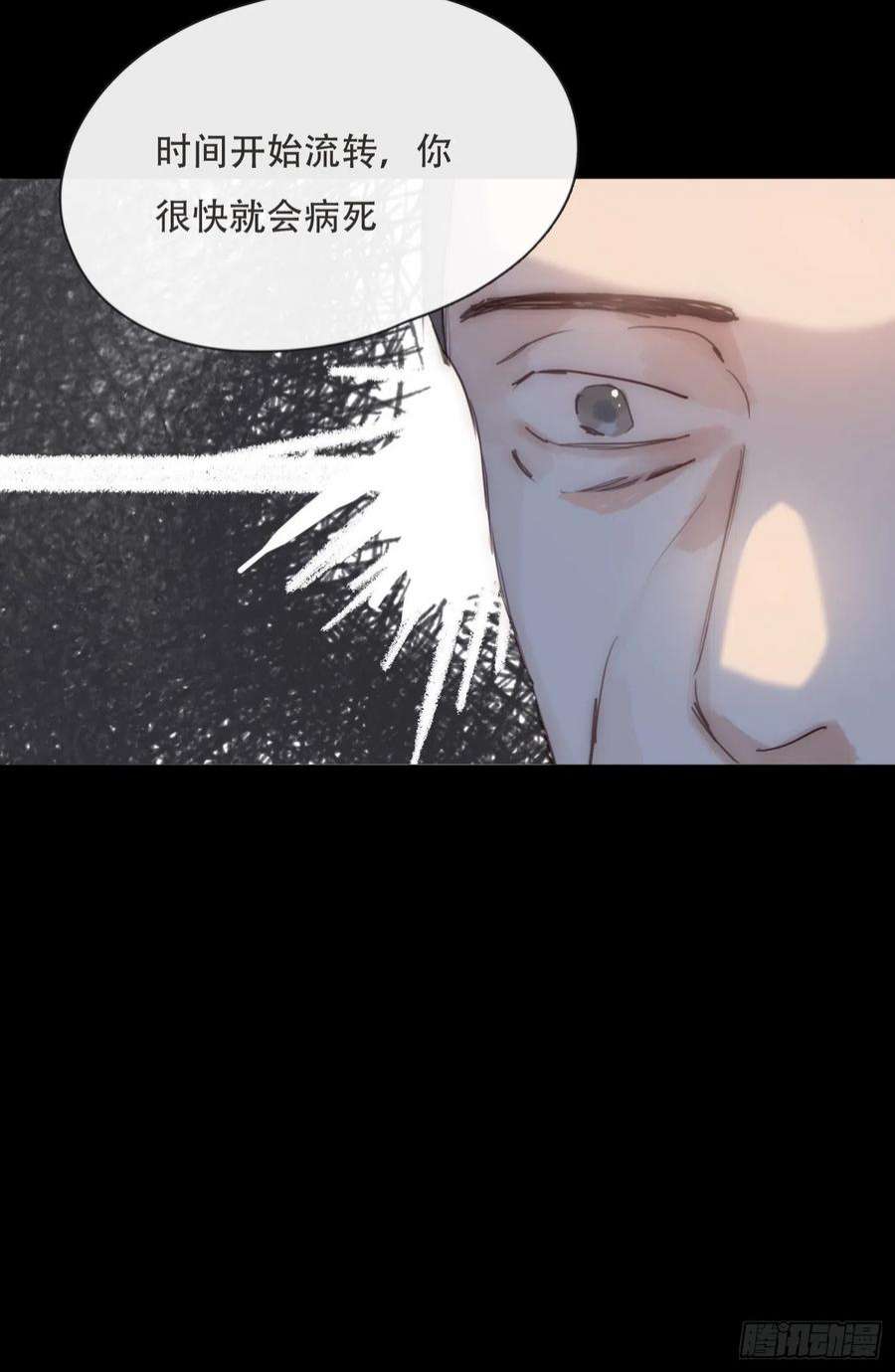 请与我同眠Ch.80 话去