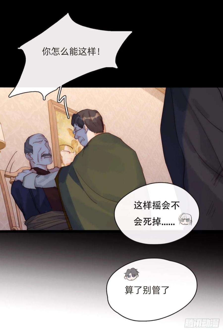 请与我同眠Ch.80 话去