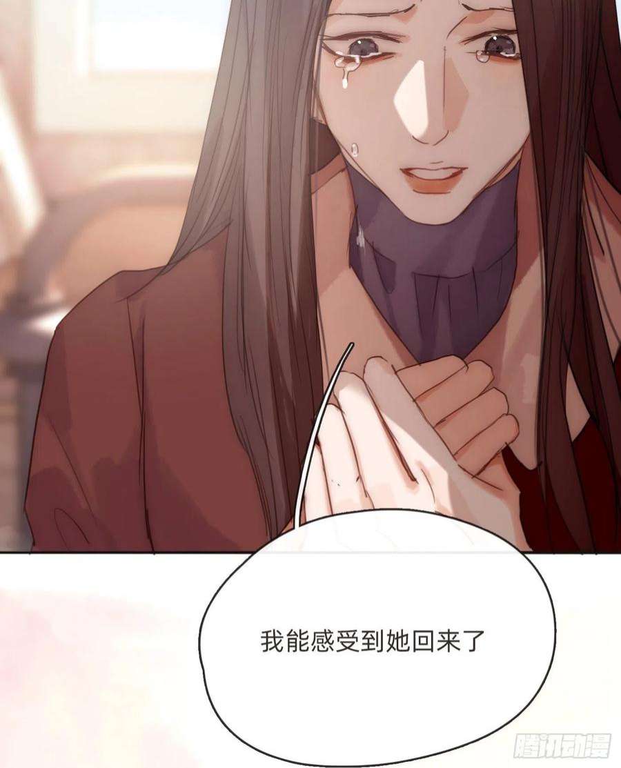 请与我同眠Ch.80 话去