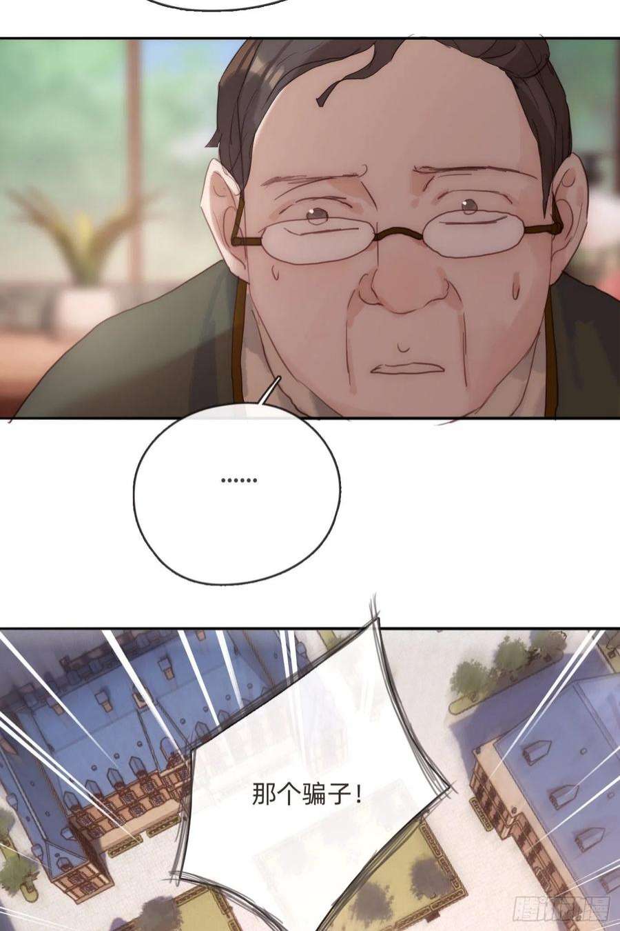 请与我同眠Ch.80 话去